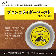 レザーウェア専用 洗濯洗剤 1000ml 皮 革 洗剤 革製衣類を洗濯機で丸洗い シャンプー 皮ジャン レザーグローブ 革手袋 洗濯_画像10