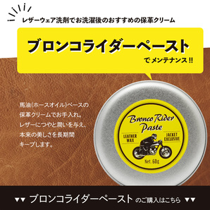 レザーウェア専用 洗濯洗剤 1000ml 皮 革 洗剤 革製衣類を洗濯機で丸洗い シャンプー 皮ジャン レザーグローブ 革手袋 洗濯の画像10