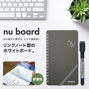 nu board ヌーボード 新書版 NGSH03FN08 欧文印刷 ホワイトボード ノート 持ち運び 会議 ミーティング イベント黒板 白板