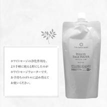 ホワイトセージ 浄化用 スプレー 詰め替え 300ml クリスタル 入り パワーストーン 空間 浄化 さざれ石 ヨガ 瞑想 スマッジング_画像4