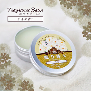  white tea scouring perfume 40g white tea aroma men's lady's fragrance bar m hand cream oil face cream body cream 