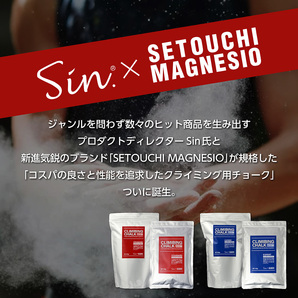 ボルダリング チョーク 100g クライミング チョーク エキスパート 粉 滑り止め 乾燥肌用 カキ殻 Sin×SETOUCHI MAGNESIOの画像3