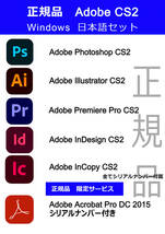 【正規品・正規商用可能】★映像関係編集ソフト★Adobe CS2 [Photoshop・Illustrator・Premiere Pro・InDesign・InCopy+Acrobat] Win10/11 _画像1