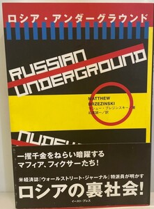  Russia * under ground ma shoe *b resin ski work ;. leaf . one translation East * Press 2003 year 5 month 