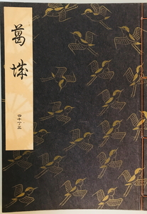  мир книга@. замок ... изначальный Kiyoshi произведение ;. 4 ... левый близко исправление . книжный магазин Showa 16 год вписывание иметь 