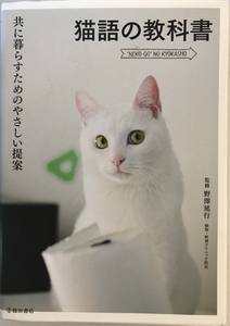  cat language. textbook : together ... therefore. .... proposal ... line .. Ikeda bookstore 2012 year 2 month 