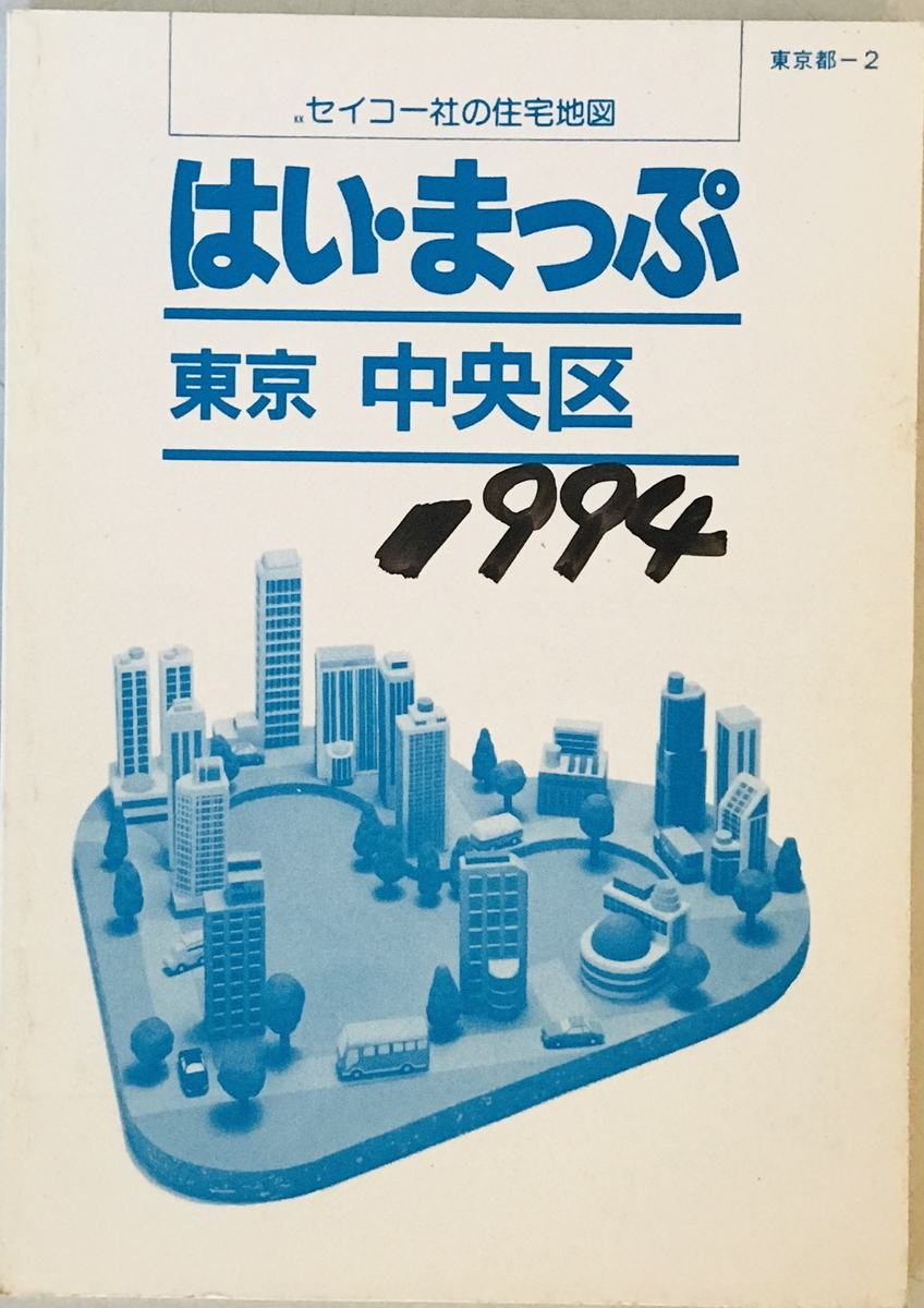 2025年最新】Yahoo!オークション -セイコー社 地図の中古品 2025年最新】Yahoo!オークション -セイコー社 地図の中古品