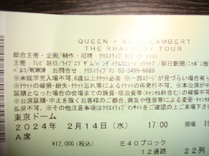 チケット 半券♪QUEEN + ADAM LAMBERT『THE RHAPSODY TOUR 2014』★2024年2.14 東京ドーム●ブライアン・メイ/ロジャー・テイラー/クイーン