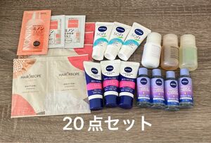 20点セット お泊まり セット サンプル ミニ ニベア クレンジング 洗顔料 クリーム シャンプー トリートメント 銭湯