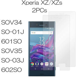 Xperia XZs フィルム 2枚セット Xperia XZ 保護フィルム SOV35 SO-03J ガラスフィルム 602SO SOV34 SO-01J 601SO 指紋防止 送料無料 安い