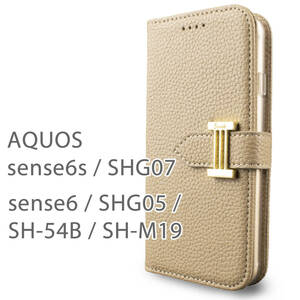 AQUOS sense6s ケース 手帳型 おしゃれ ベージュ 茶 SHG07 カバー sense6 SHG05 SH54B SHM19 カバー 鏡付 ストラップ付 シンプル 送料無料