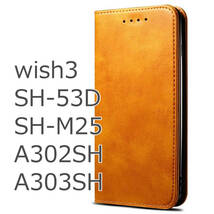 wish3 ケース 手帳型 おしゃれ ブラウン 茶 SH53D カバー SHM25 スマホケース A302SH A303SH ポケット 可愛い スタンド機能 送料無料 安い_画像1