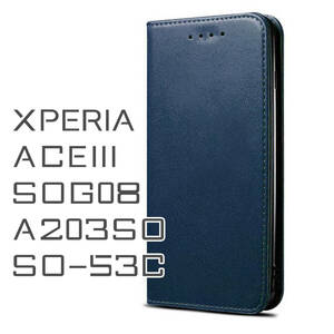 Xperia ACEIII ケース 手帳型 お洒落 紺色 ネイビー 青 SOG08 SO53C ACE3 カバー A203SO シンプル 革 レザー スマホケース 送料無料 安い