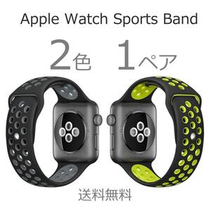 アップルウォッチ バンド 2本セット 42mm 44mm 45mm 49mm apple watch Ultra series SE 8 7 6 5 4 3 2 1 ベルト シリコン 交換 黒 灰 黄色 