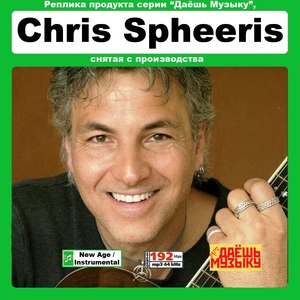 【超レア・廃盤・復刻盤】CHRIS SPHEERIS 大全集 MP3CD 1P★