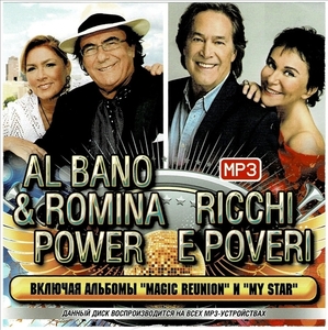 AL BANO & ROMINA POWER & RICCHI E POVERI (MAGIC REUNION MY STAR) 大全集 MP3CD 1P仝