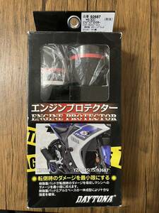 [送料無料] DAYTONA/デイトナ/エンジンプロテクター/YZF-R25 /未使用品/税抜価格9300円