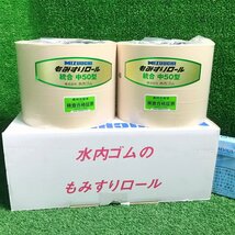 会清.f253 水内ゴム もみすりロール 「統合 中50型」 ■水内印白色ドラム焼付型 φ165x高130mm 内寸φ115mm-孔φ75mm 籾摺り★計2点セット_画像1