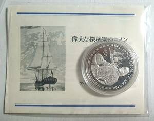 クック諸島 $50 銀貨1988年(アベル・ヤンスン・タスマン)　50ドル