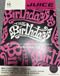 JUICE 2006.10 The Birthday 浅井健一 勝手にしやがれ POLYSICS NICOTINE SUGARCULT ROVO 好色人種 RAZORS EDGE 上杉昇 BUGY CRAXONE