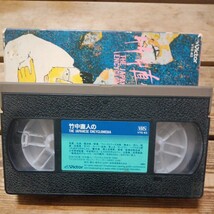 竹中直人の　THE JAPANESE ENCYCLOMEDIA VHS 竹中直人　未DVD_画像5