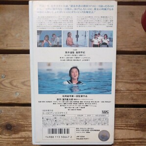 バタアシ金魚 VHS 高岡早紀 浅野忠信 山村美智子 桜金造 東幹久 伊武雅刀 白川和子 橋本真由子 レンタル盤の画像2