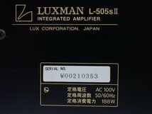 LUXMAN ラックスマン プリメインアンプ L-505SII リモコン付き ∩ 6D273-1_画像5