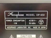 【良品】Accuphase アキュフェーズ DP-450 CDプレーヤー USB-DAC機能有 ◆ 6D2A2-1_画像5