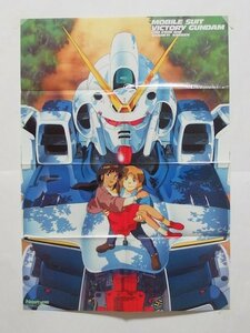 機動戦士Vガンダム B2ポスター 月刊ニュータイプ 1993年 7月号 付録