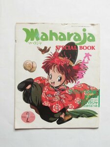 Maharaja SPECIAL BOOK monthly Newtype 1990 year 2 month number appendix 