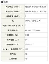 De'Longhi　デロンギ　クラシック　コンベクションオーブン　未使用　EO1490J-W　100V　50/60Hz　1400W_画像9