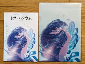 トラペジウム 特典 クリアファイル チラシ 高山一実 乃木坂46