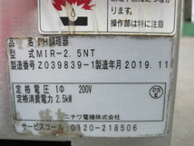 2019年製 保証付【ニチワ】【業務用】【中古】　IHコンロ　MIR-2.5NT　単相200V W350xD450xH150mm_画像4