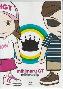 ※DVD mihimaru GT「mihimaclip」2006年 ビデオクリップ8曲入り hiroko, miyake 恋する気持ち、YES、Love is...、ユルメのレイデ、他
