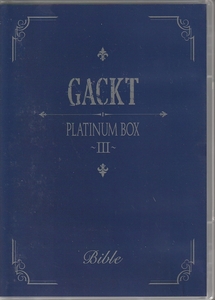 Ω　Gackt ガクト DVD PLATINUM BOX～Ⅲ～