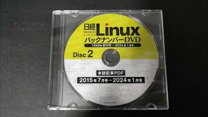  Nikkei Linux back number DVD2015 year 7 month number -2024 year 1 month number. back number DVD* free shipping 