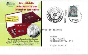 改〒【TCE】75391 - ドイツ・２００６年・サッカーW杯独大会の記念硬貨・差出人機械印押大量割引印刷物書簡