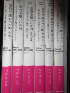 【【６巻全セット】 悪役令嬢レベル９９　～私は裏ボスですが魔王ではありません～ カドカワＢＯＯＫＳ／七夕さとり(著者),Ｔｅａ