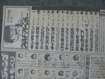 FSLe1982/03/22：少年ジャンプ/ゆでたまご/車田正美/高橋よしひろ/江口寿史/鳥山明/高橋陽一/平松伸二/新沢基栄/北条司/秋本治/宮下あきら_画像4