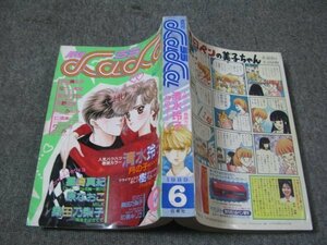 FSLe1989/06：月刊ララ(LaLa)/清水玲子/成田美名子/星崎真紀/安孫子三和/岡野史佳/樹なつみ/わかつきめぐみ/桑田乃梨子/なかじ有紀