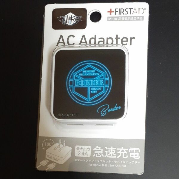 USB 2ポート ACアダプタ ボーダー本部