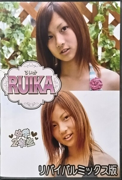 【中古/DVD】RUIKA「リバイバルミックス版」
