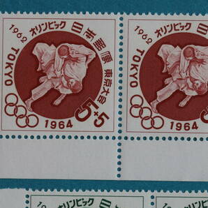 記念切手 東京オリンピック募金 第二次（柔道・水球・平均台） 1962/6/23発売 5円切手6枚 未使用の画像2