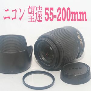 ニコン Nikon AF-S 55-200mm