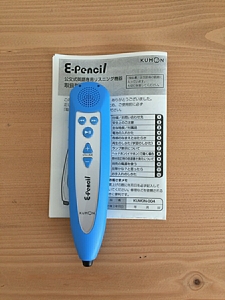 美品☆公文/KUMON　イーペンシル/e-pencil