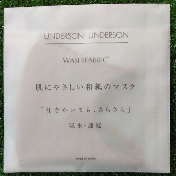 【新品未開封！】肌にやさしい和紙のマスク　日本製　吸水速乾　花粉対策　1枚入り　敏感肌　繰り返し洗って使える　オールシーズン