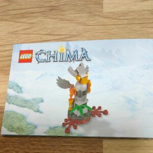 LEGO　CHIMA レゴ チーマ