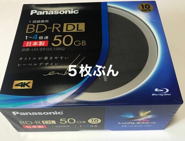 Panasonic BD-R ブルーレイディスク ②