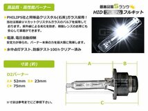 送料無料 24V専用 D2C/D2R/D2S バルブ 6000k/8000k/10000k/12000k/15000k/ トラック バス 大型車に 24V車 キセノン ライト ランプ 電球_画像2