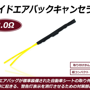 メール便送料無料 サイドエアバックキャンセラー トヨタ車 プリウス アルファード ヴェルファイア bB 等 2.0Ω A51NPO相当 警告灯防止 抵抗の画像1